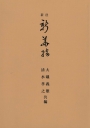 img-新花摘　表