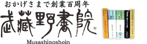 源氏物語の受容と生成/武蔵野書院/新美哲彦