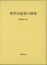 源氏物語における神祇信仰02