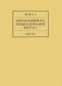 台湾の日本語教科書