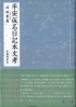 9784838607846