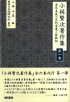 9784838608041