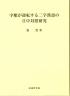 9784838608072
