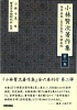 9784838608096