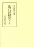 9784838608119