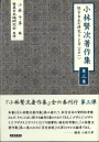 賢次3