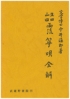 C24