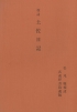 img-土佐日記